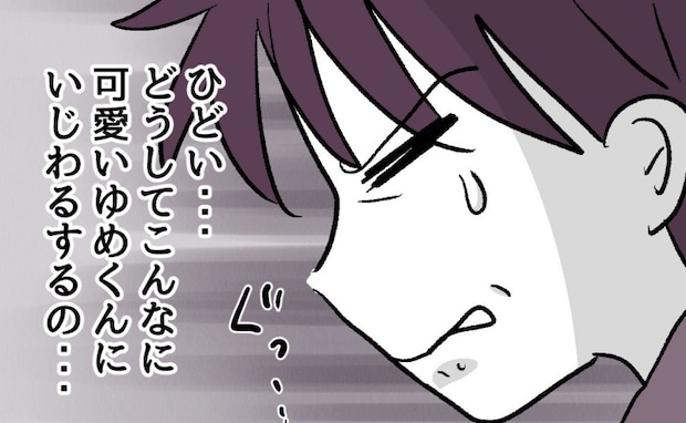 「そんなのいじめでしょ！」息子の涙に激怒する母。自業自得の現実から目を背ける、厄介な親子の暴走