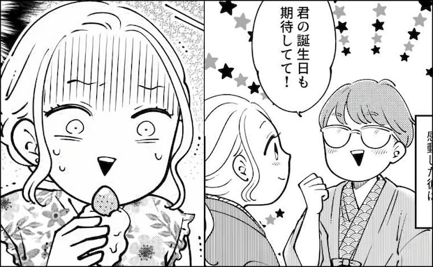 彼「誕生日は期待してて!」自信満々な彼から、誕生日当日プレゼントされたものに絶句…