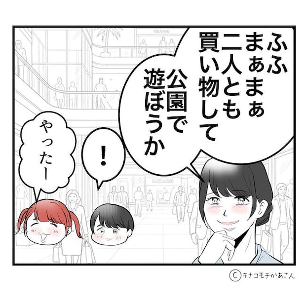 となりの奥さんは略奪妻／キナコモチかあさん