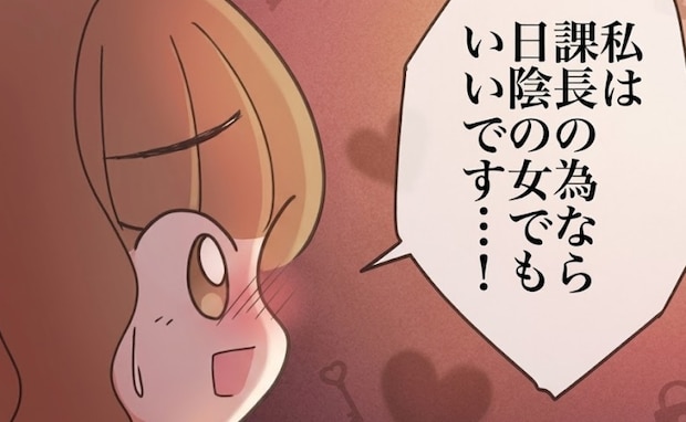 「課長！私なら奥さんより…」あざと部下の生々しい誘惑。既婚上司の答えは！？＜出産で壊れた夫婦＞