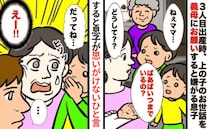 「孫が嘘をついている！」産後を助けてくれた義母に子どもの異変を伝えたら⇒義母の隠れた習性にあ然