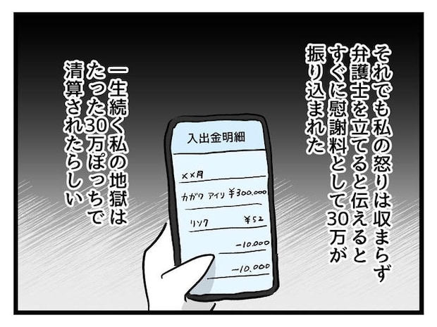 私が幸せ教えてあげる／神谷もち