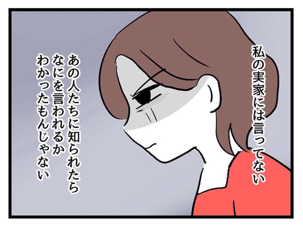 私が幸せ教えてあげる／神谷もち