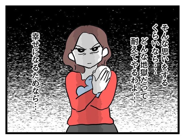 私が幸せ教えてあげる／神谷もち