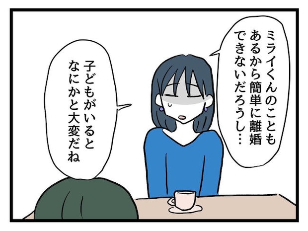 私が幸せ教えてあげる/神谷もち