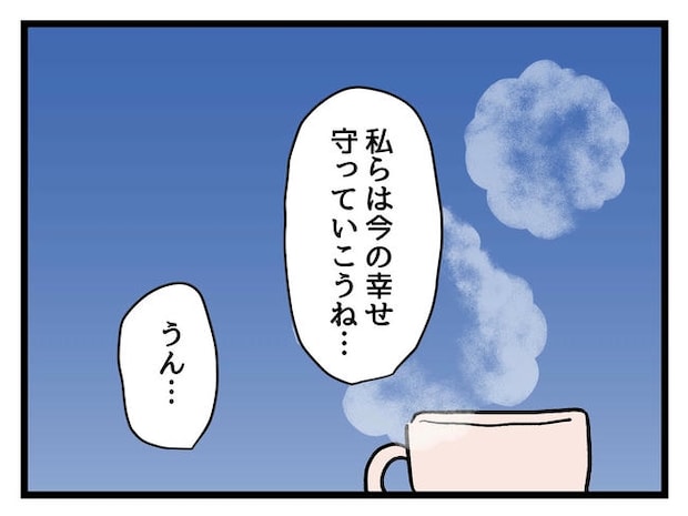 私が幸せ教えてあげる/神谷もち