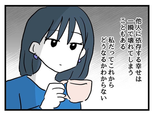 私が幸せ教えてあげる/神谷もち