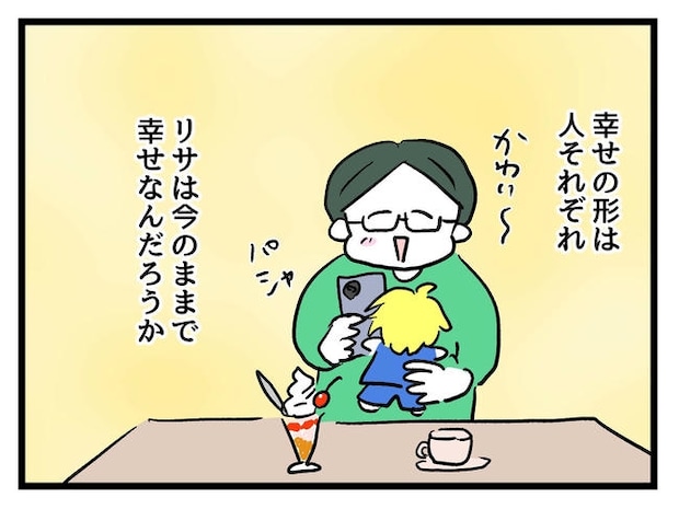 私が幸せ教えてあげる/神谷もち