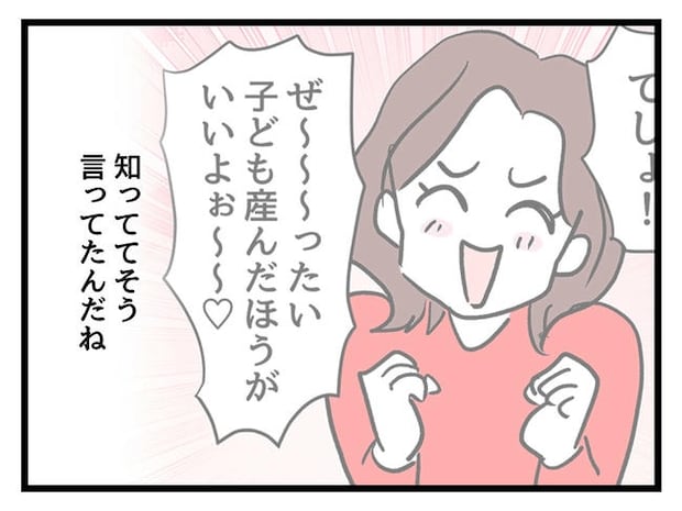 私が幸せ教えてあげる/神谷もち