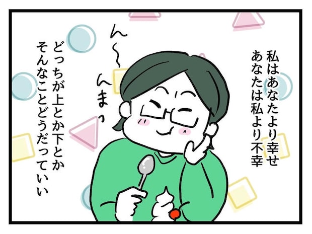 私が幸せ教えてあげる/神谷もち