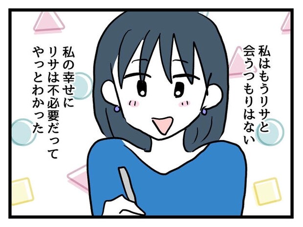 私が幸せ教えてあげる/神谷もち
