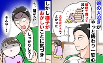 「泣きやんだから大丈夫」ではなかった…階段で滑った4歳娘がぼんやり⇒異変に気づき病院へ急ぐまで