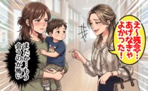 「あー残念…」また？お下がりをくれるママ友の言葉が毎回引っかかる→会うのが怖くなってしまったワケ