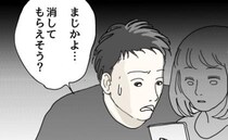 「ありえない…」迷惑ママ友のSNS投稿にあ然…！私がママ友と距離を置く決意をした日