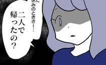 ＜ストーカーママ＞「まさか2人で帰ったの？」他のママ友と帰ったのを見られて、激怒したママ友が！