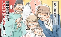 お宮参りでハプニング発生！？祈祷中、静寂を破った娘の「不意打ち」に夫婦そろって限界寸前…！！