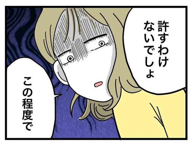 うちの夫は手伝わない！／ツムママ