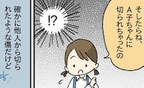 「切られちゃったの」指にケガをして帰ってきた娘→子ども同士で？刃物で？傷つけた？幼稚園で一体何が