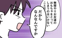 「うちの子はいつも悪者にされる」被害妄想に拍車がかかる母親。歪んだ愛情で育った息子は大きくなり…