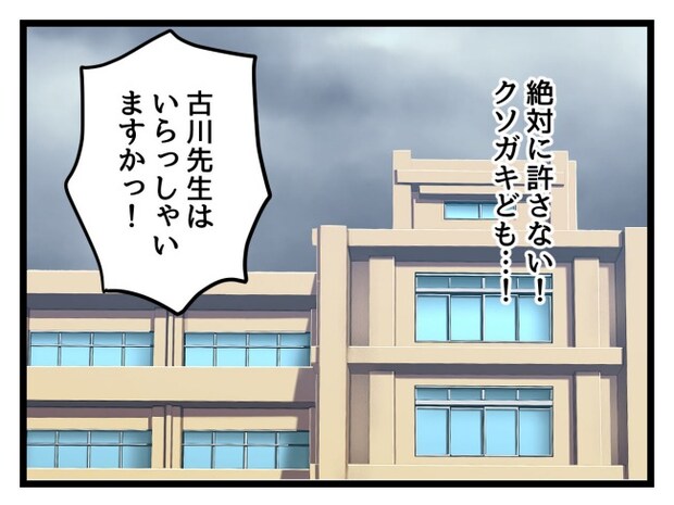 ゆめくん可哀想/神谷もち