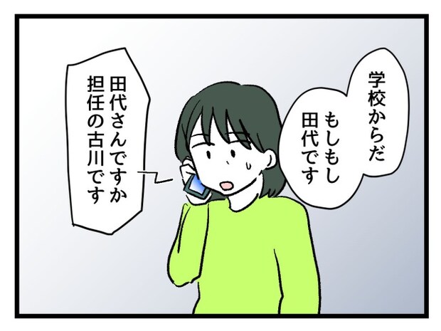 ゆめくん可哀想/神谷もち