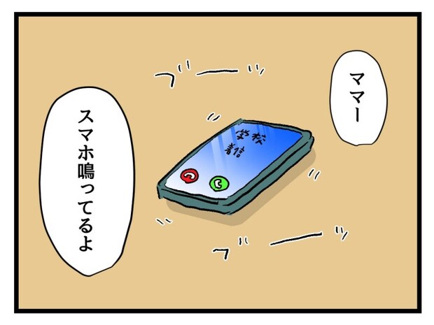 ゆめくん可哀想/神谷もち