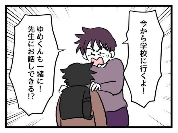 ゆめくん可哀想/神谷もち