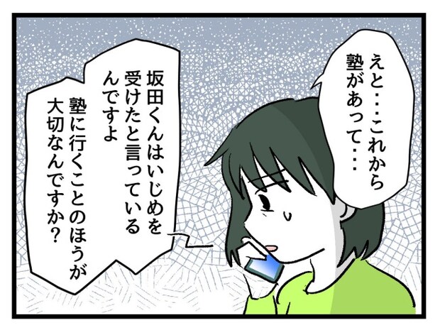 ゆめくん可哀想/神谷もち