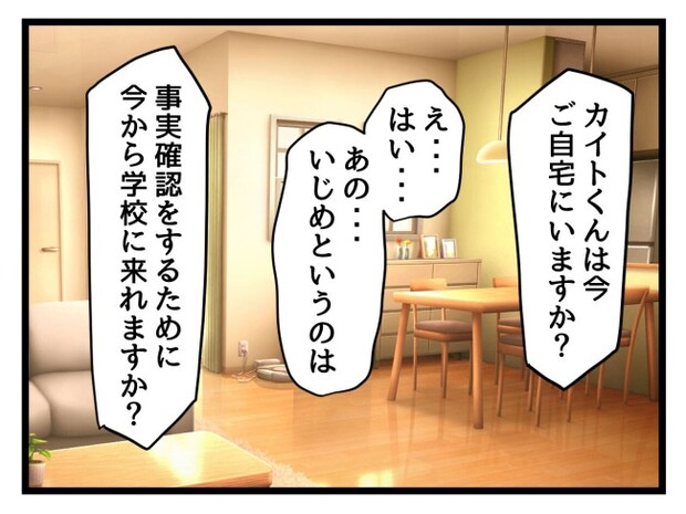 ゆめくん可哀想/神谷もち