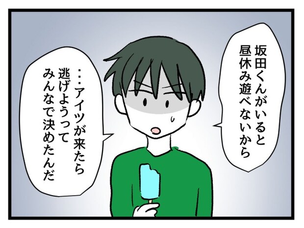 ゆめくん可哀想/神谷もち
