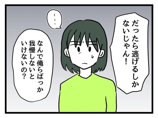 ゆめくん可哀想/神谷もち
