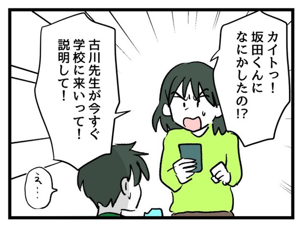 ゆめくん可哀想/神谷もち