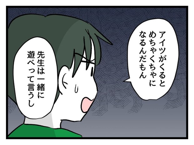 ゆめくん可哀想/神谷もち