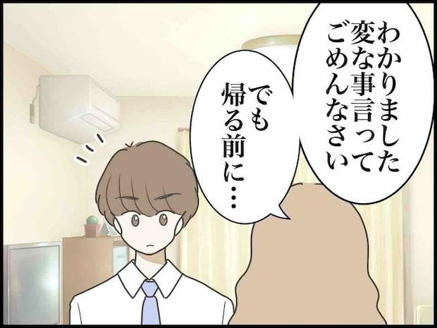出産したら夫婦が壊れました/のむすん