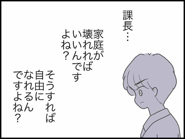 出産したら夫婦が壊れました/のむすん