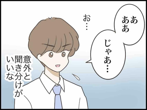 出産したら夫婦が壊れました/のむすん
