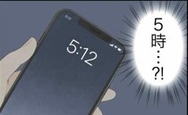【計算通り♡】朝5時、あざと部下の家で目覚めた既婚上司。慌ててスマホを見ると＜出産で壊れた夫婦＞