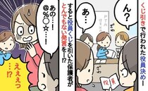 「え…？」PTA役員決め中、机を叩き不機嫌アピールをする保護者→くじ引きで当選すると非常識な発言