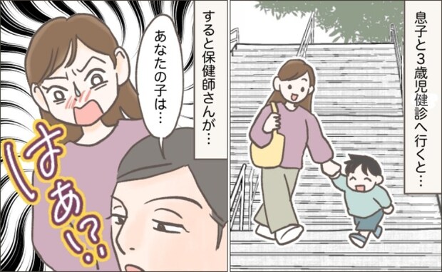 3歳児健診で積み木を前に「やりたくない!」と拒否する息子→保健師さんが放った一言にギョッ!内容は