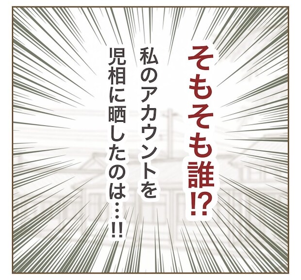 インフルエンサー気取りママ友の末路／ねぼすけ