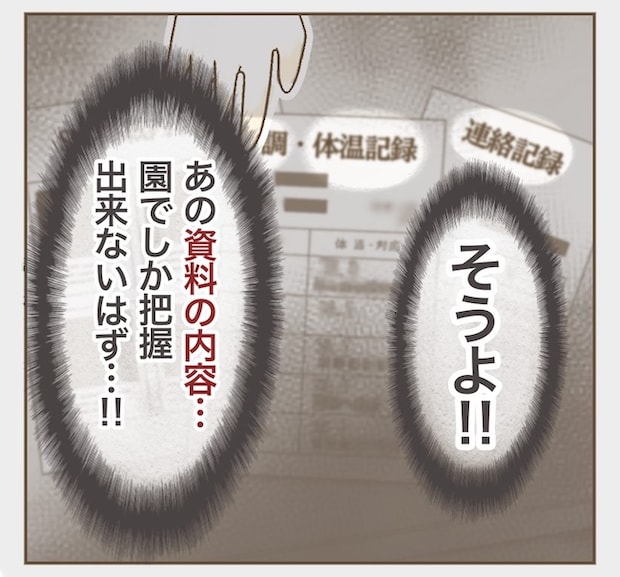 インフルエンサー気取りママ友の末路／ねぼすけ