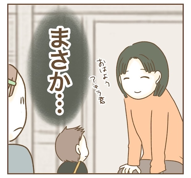 インフルエンサー気取りママ友の末路／ねぼすけ