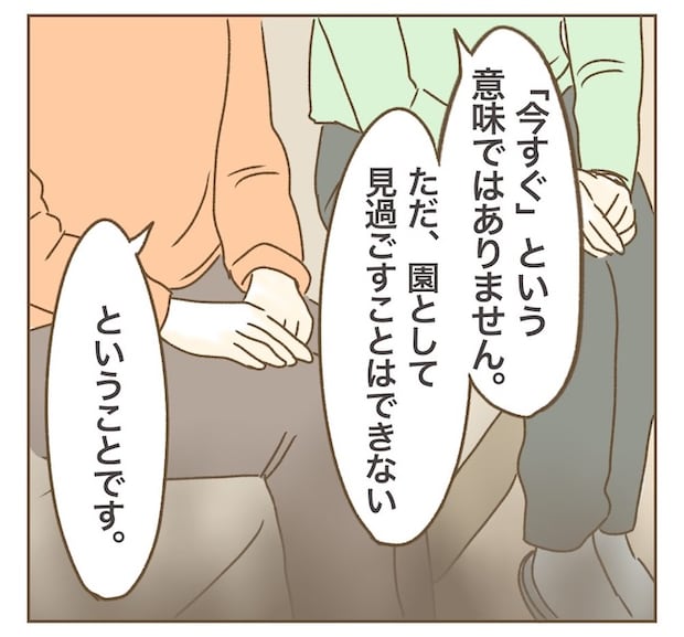 インフルエンサー気取りママ友の末路／ねぼすけ