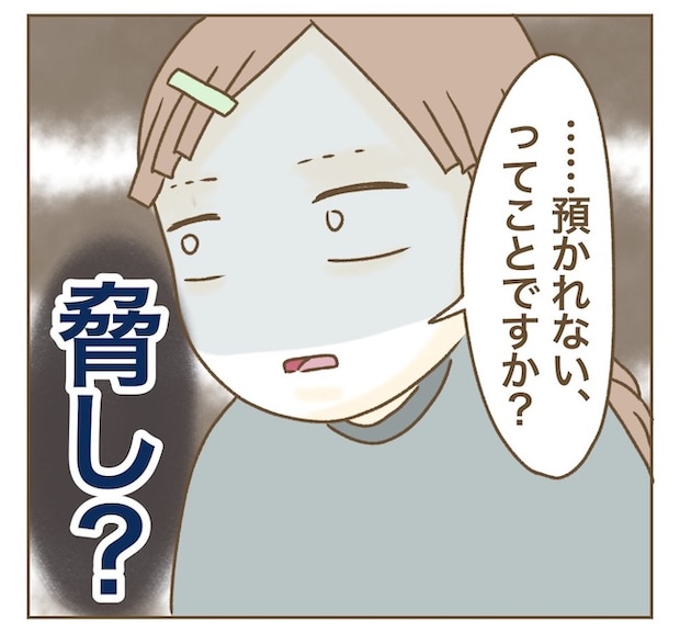 インフルエンサー気取りママ友の末路／ねぼすけ