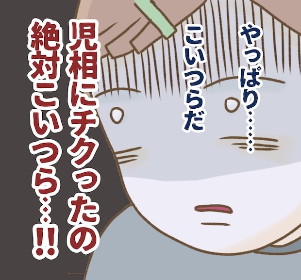 インフルエンサー気取りママ友の末路／ねぼすけ