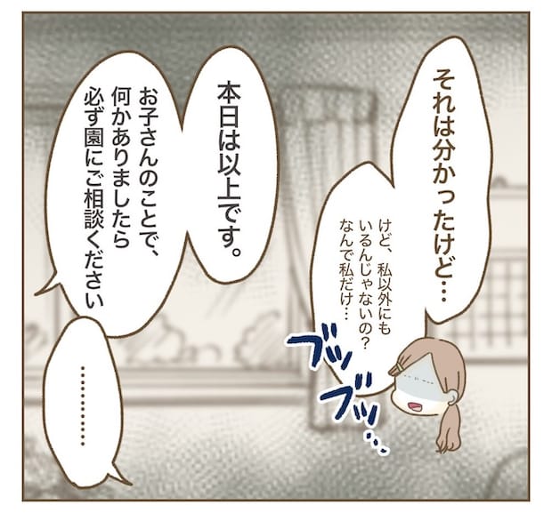 インフルエンサー気取りママ友の末路／ねぼすけ
