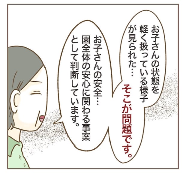 インフルエンサー気取りママ友の末路／ねぼすけ