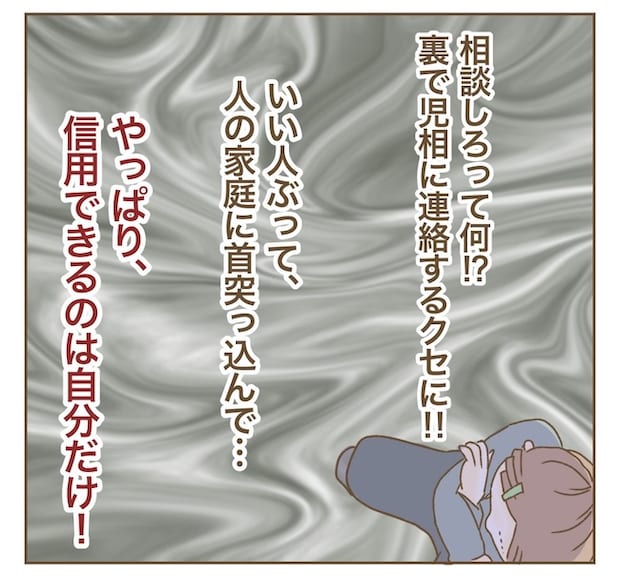 インフルエンサー気取りママ友の末路／ねぼすけ