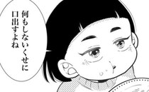 「何もしないくせに」夫のモラハラ発言に娘がズバッと痛快な返し→ダメージ食らった夫が目を疑う行動を