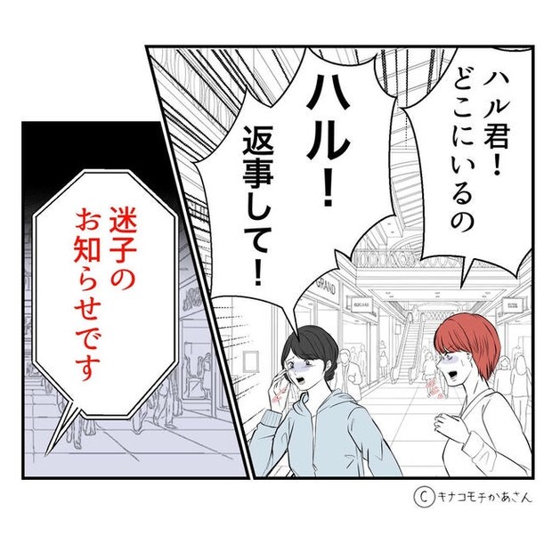 となりの奥さんは略奪妻/キナコモチかあさん